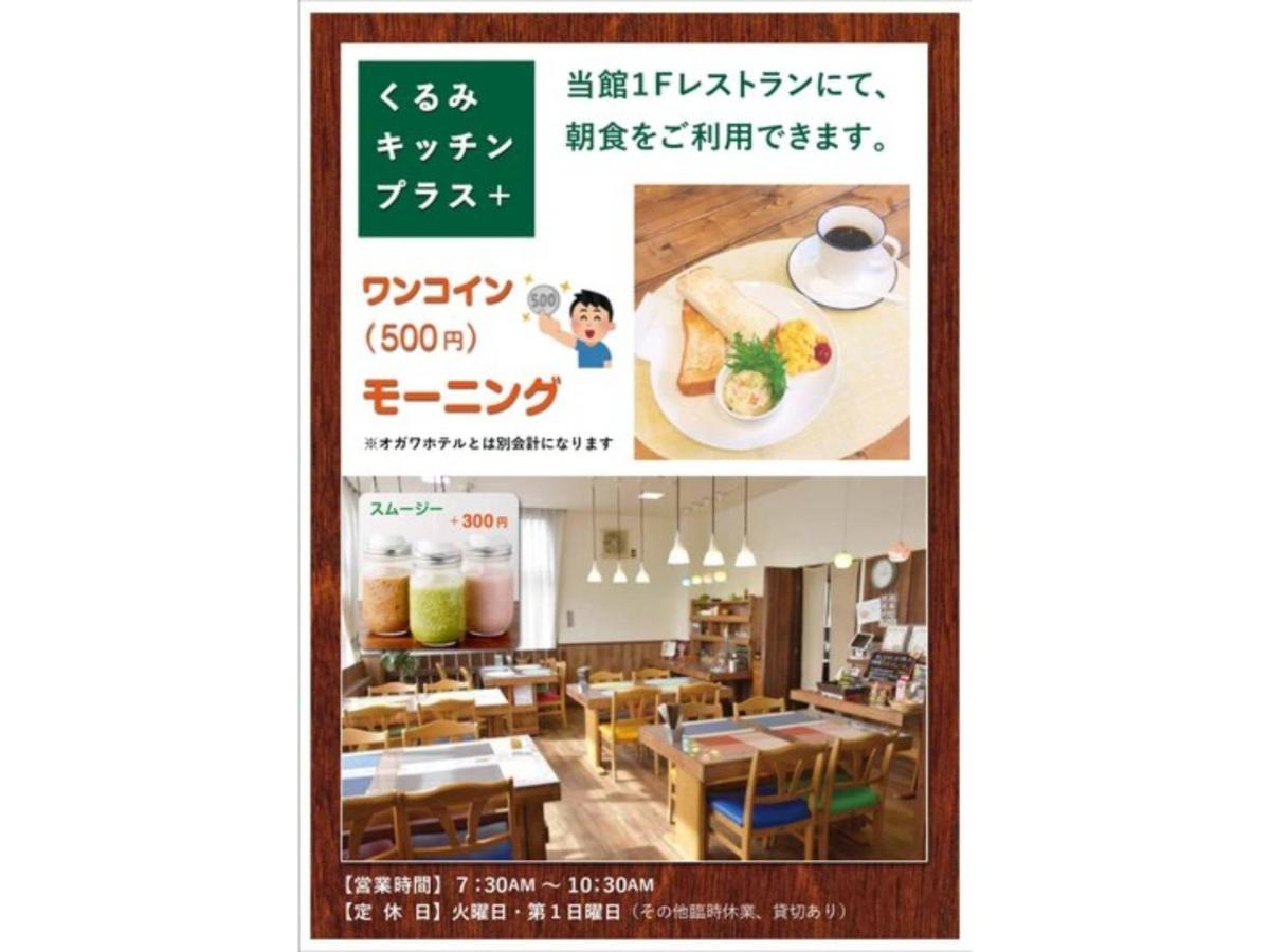 Fujieda Ogawa Hotel - Vacation Stay 20881V Luaran gambar